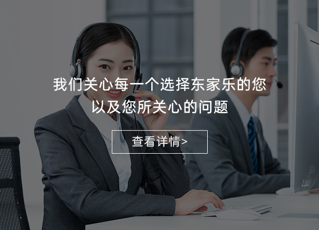 服務保障