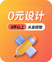 免費設計
