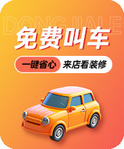免費叫車