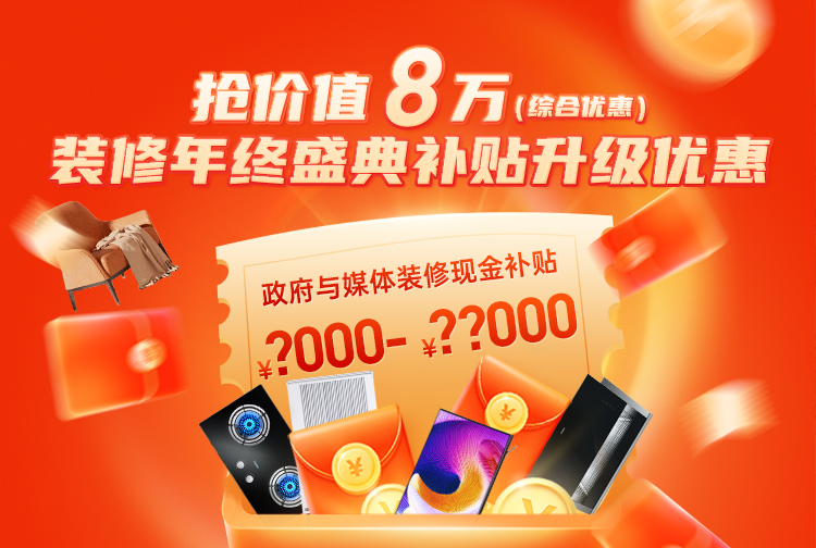 湖南要裝修的業主千萬不要錯過，政府裝修補貼申領入口!